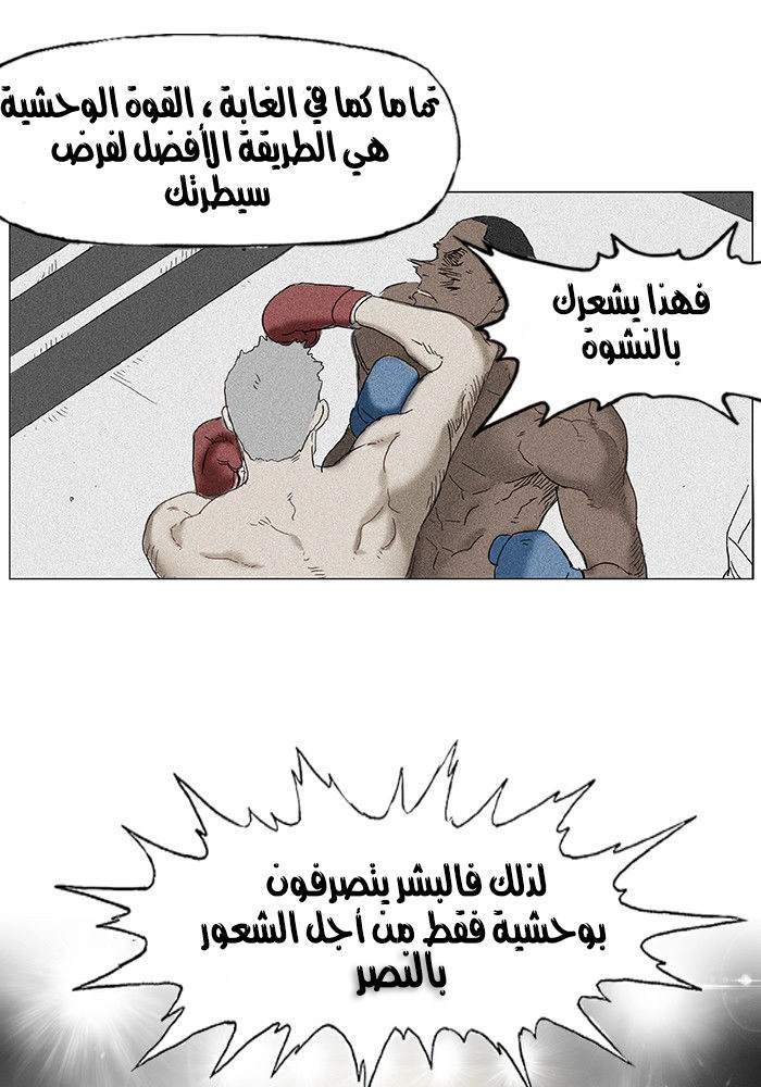 Read The Boxer AR Manga Online