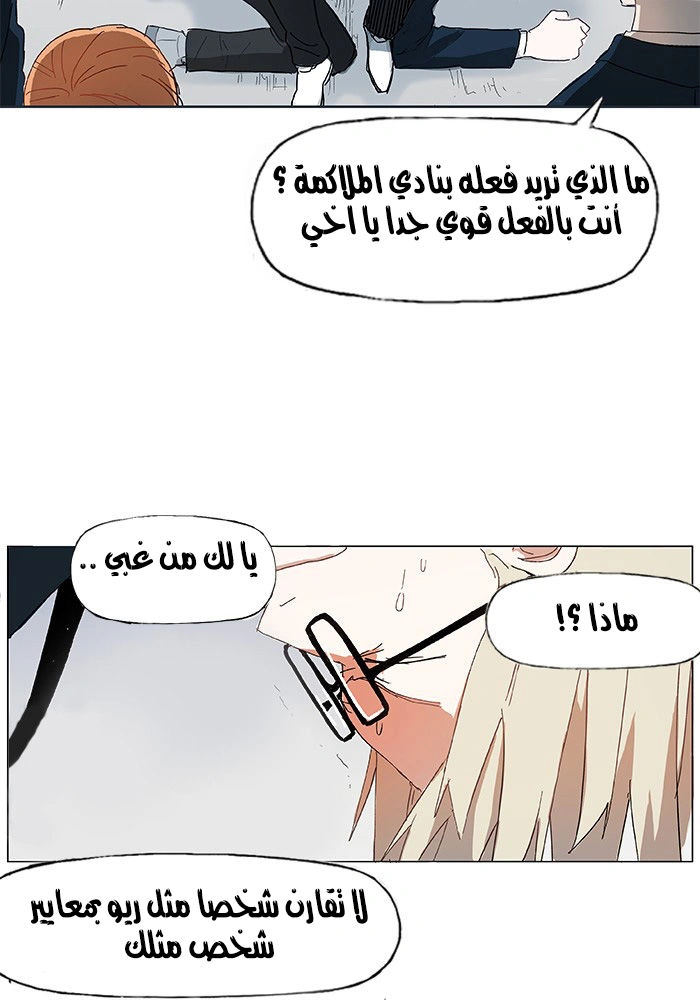 Read The Boxer AR Manga Online