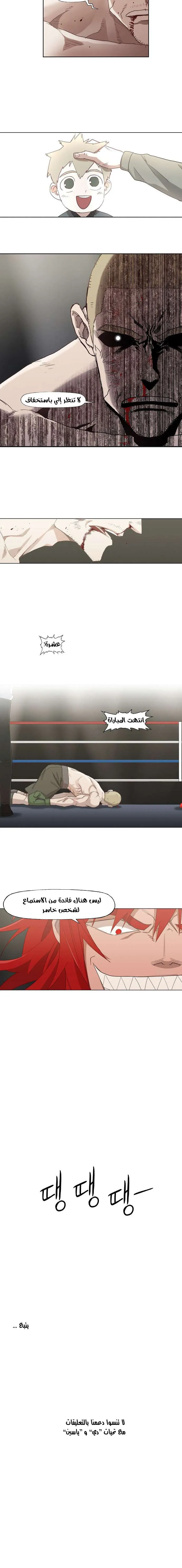 Read The Boxer AR Manga Online