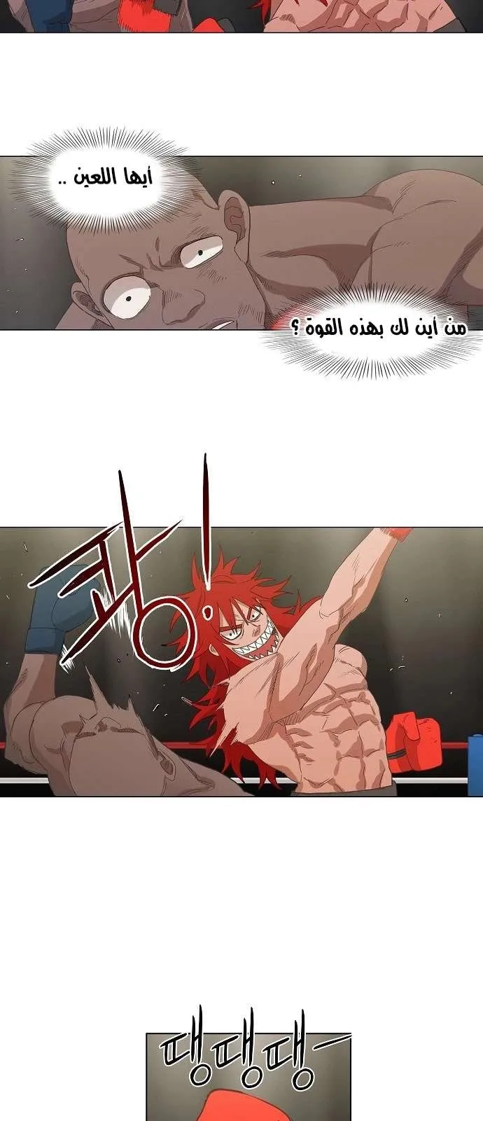 Read The Boxer AR Manga Online