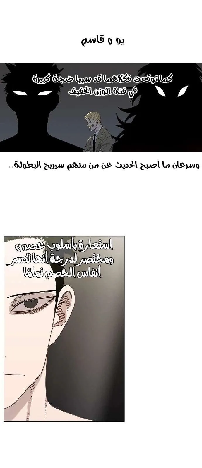 Read The Boxer AR Manga Online