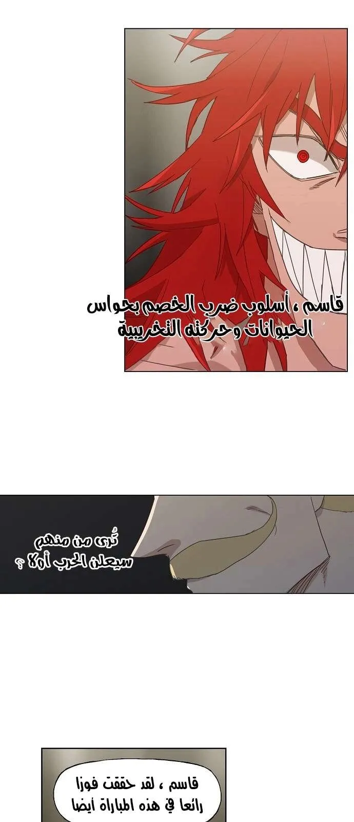 Read The Boxer AR Manga Online