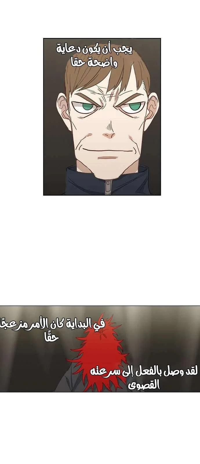 Read The Boxer AR Manga Online