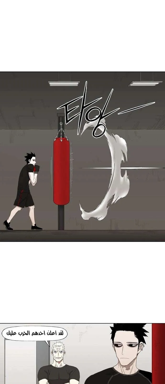 Read The Boxer AR Manga Online