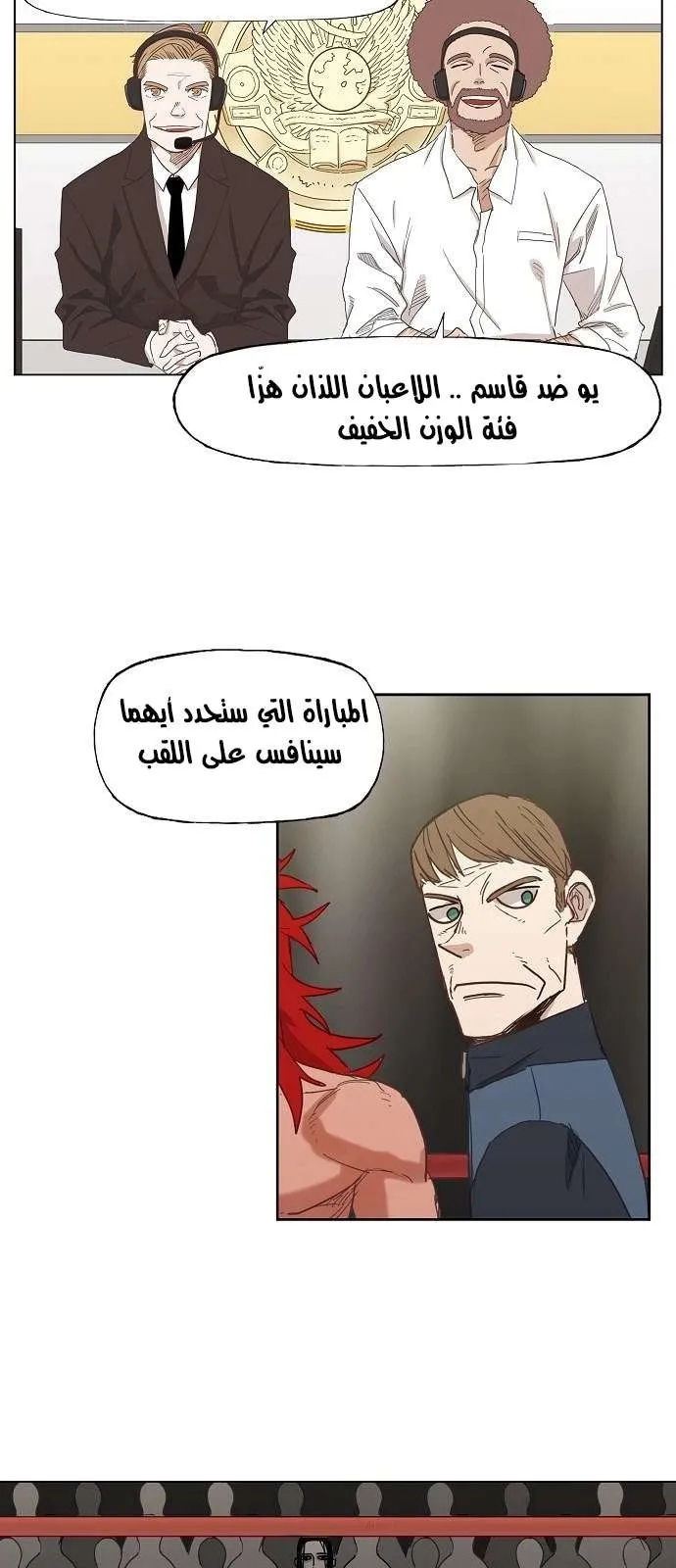 Read The Boxer AR Manga Online