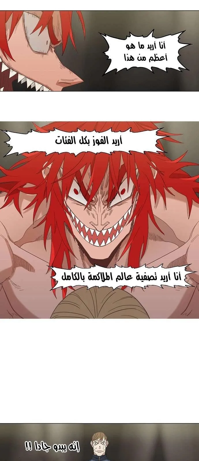 Read The Boxer AR Manga Online
