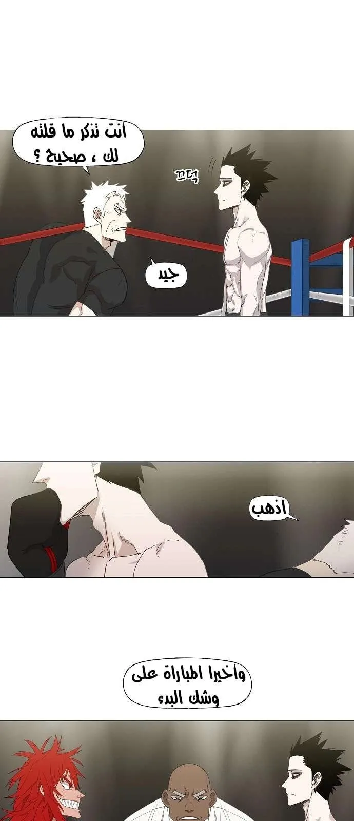 Read The Boxer AR Manga Online