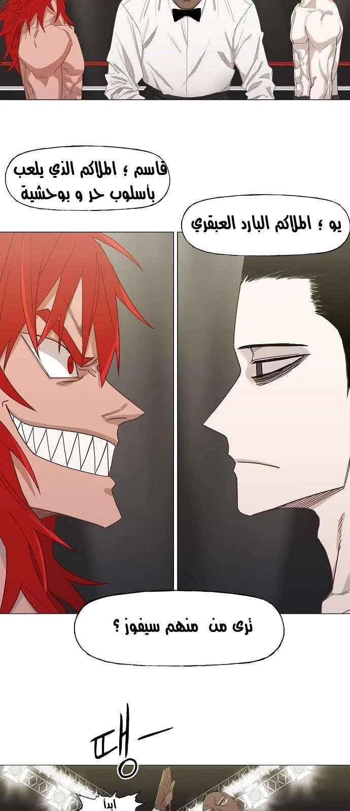 Read The Boxer AR Manga Online