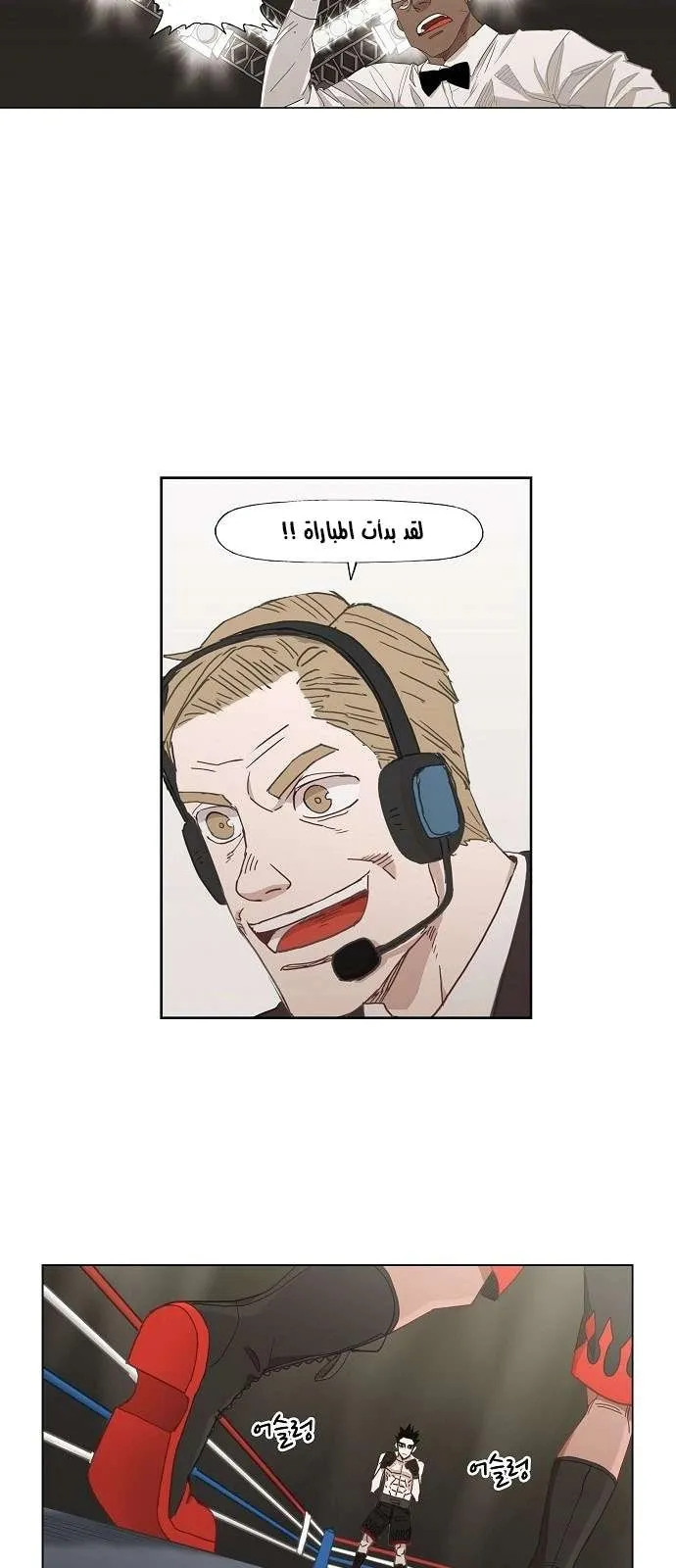 Read The Boxer AR Manga Online