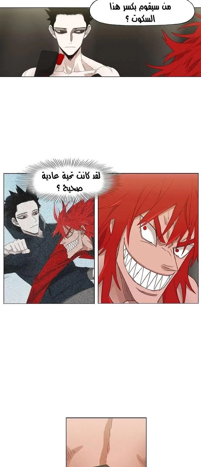Read The Boxer AR Manga Online