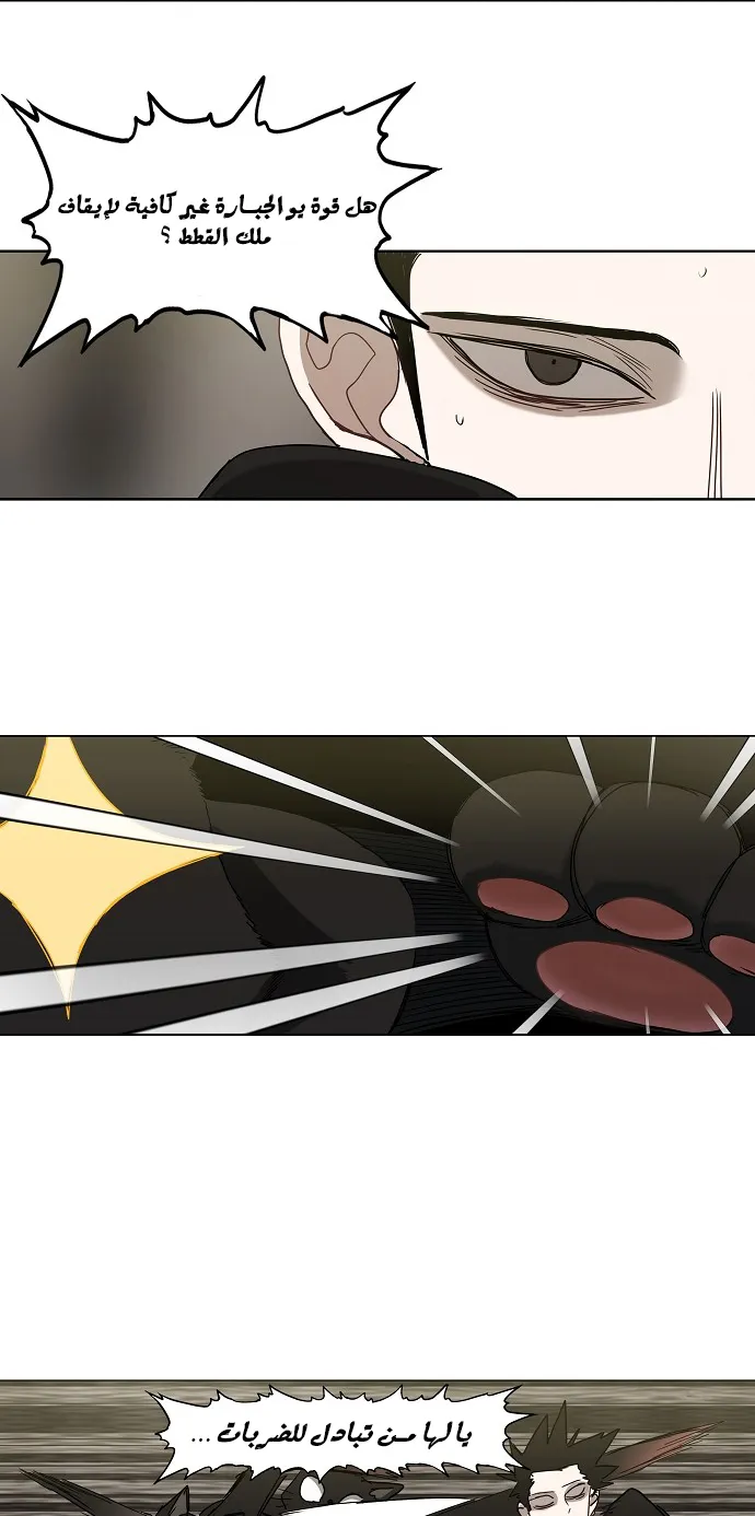 Read The Boxer AR Manga Online