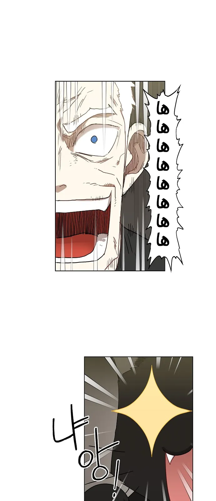 Read The Boxer AR Manga Online