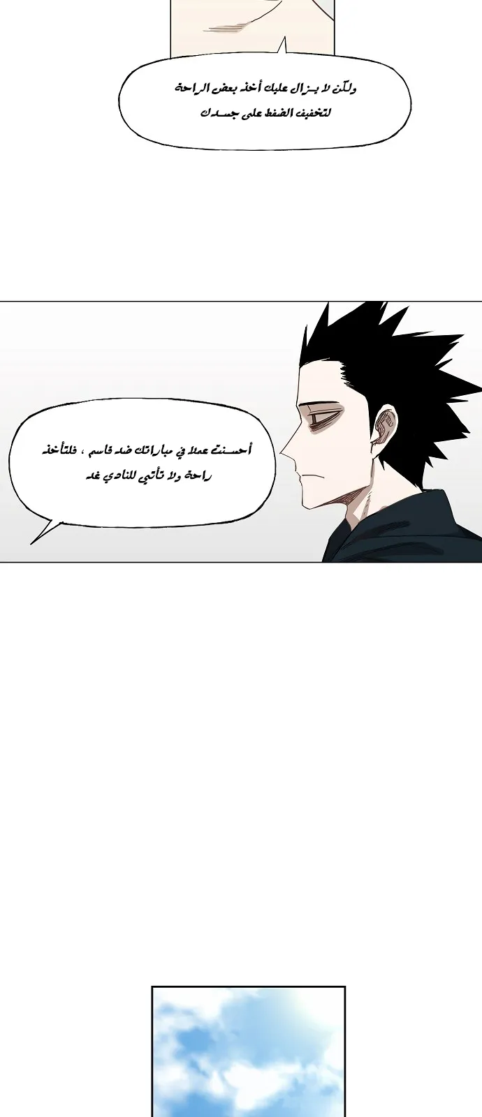 Read The Boxer AR Manga Online