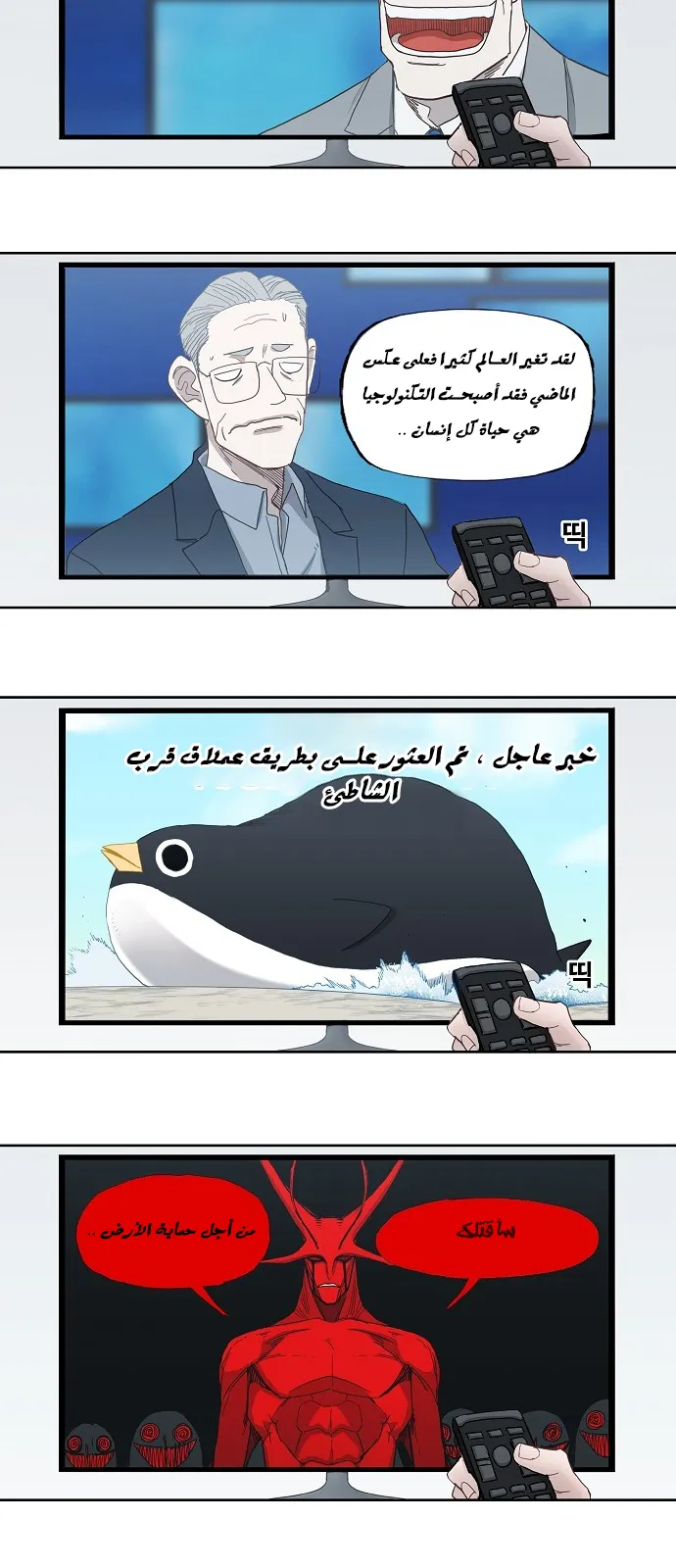 Read The Boxer AR Manga Online
