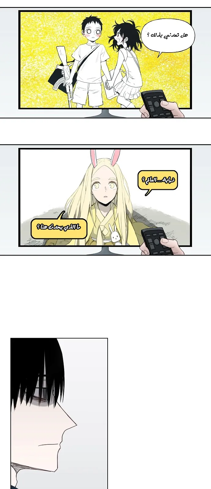 Read The Boxer AR Manga Online
