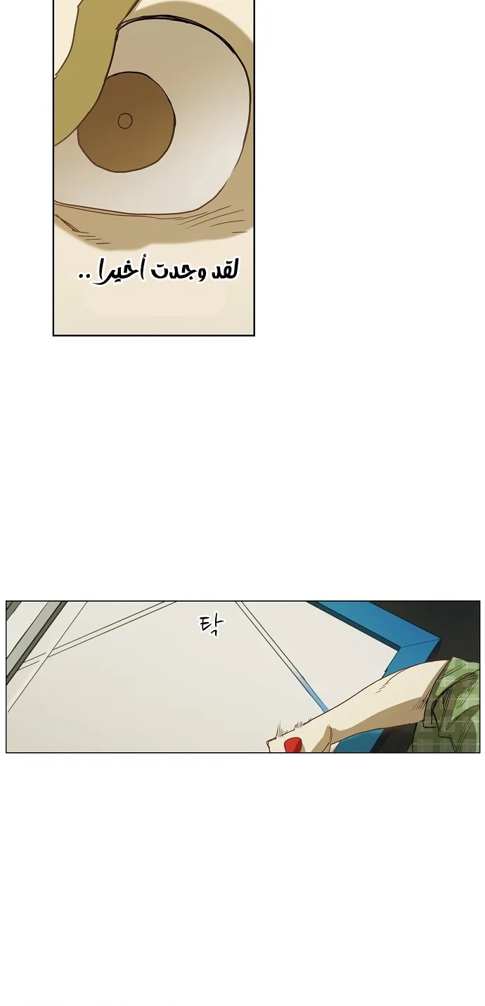 Read The Boxer AR Manga Online