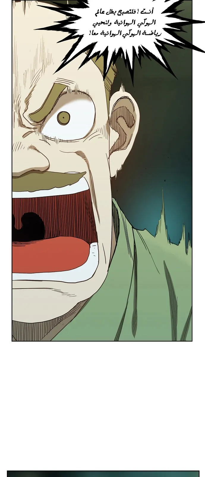 Read The Boxer AR Manga Online