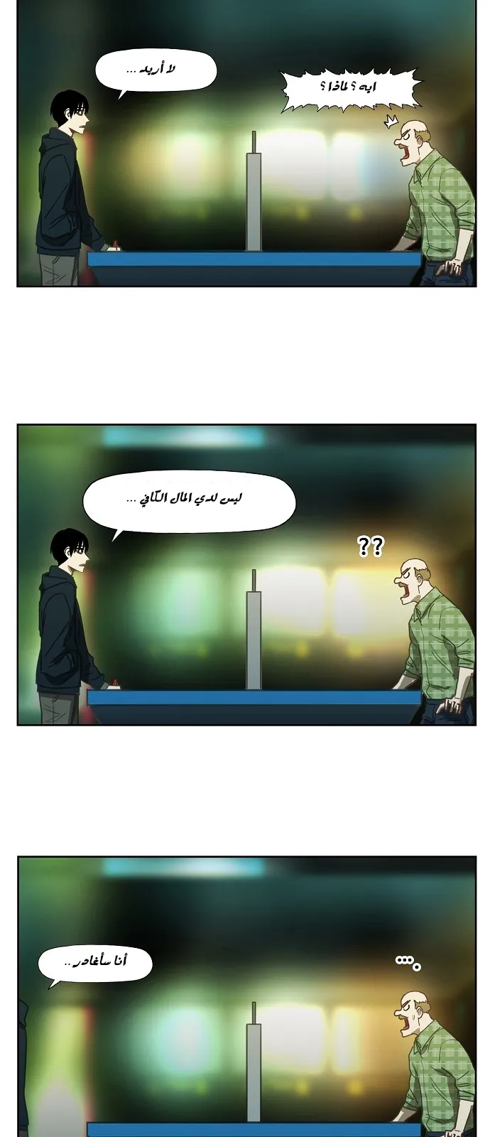 Read The Boxer AR Manga Online
