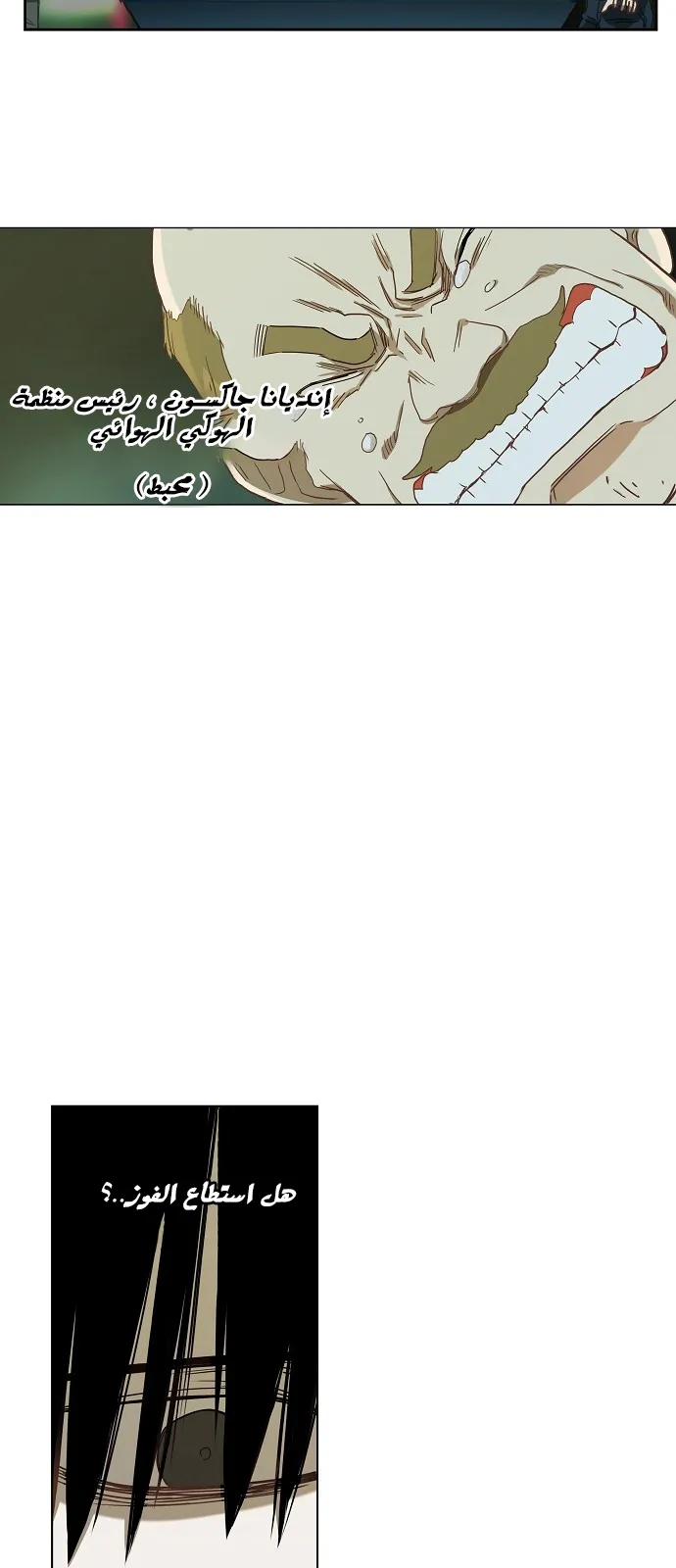 Read The Boxer AR Manga Online