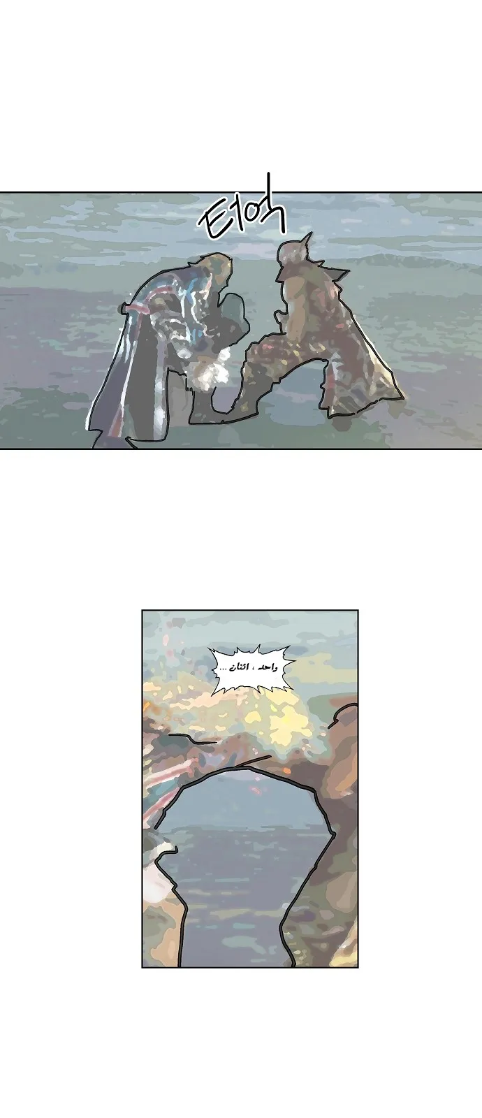 Read The Boxer AR Manga Online