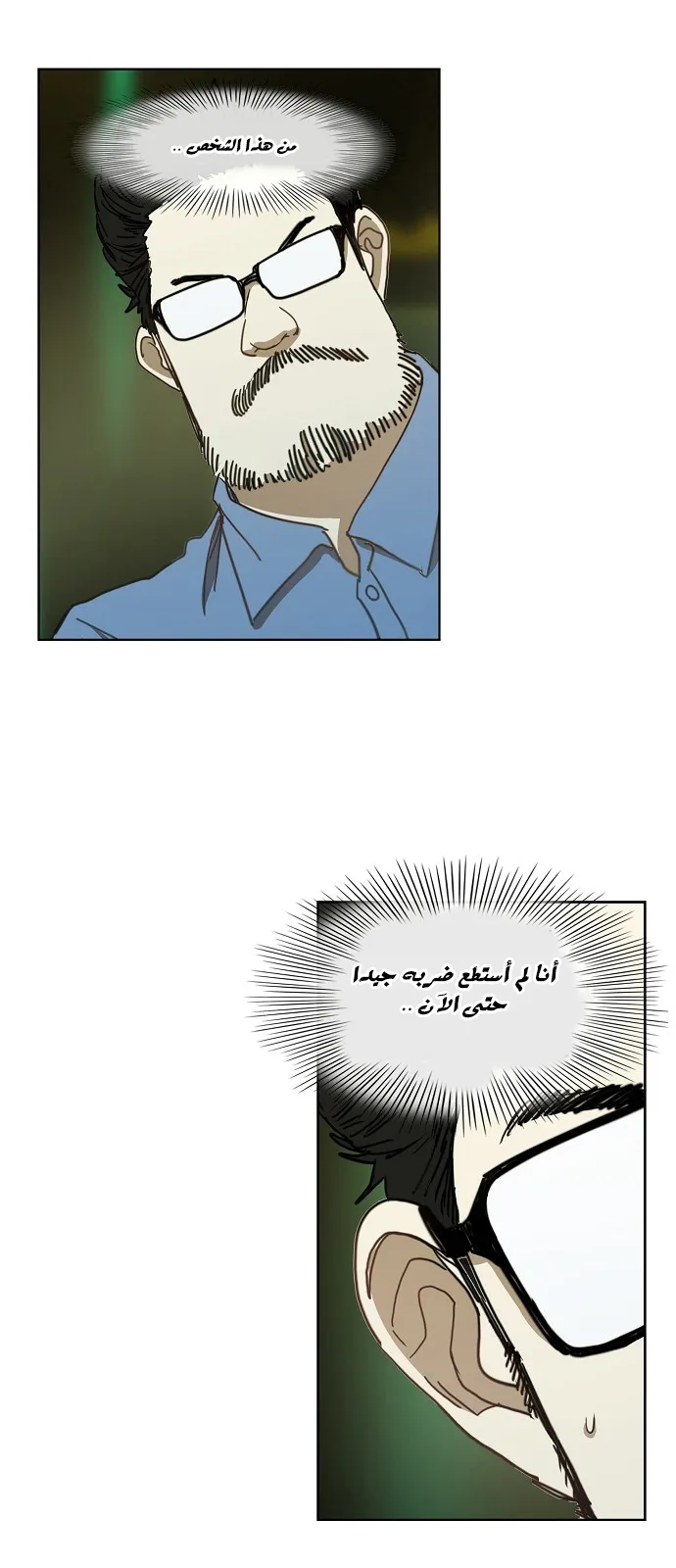 Read The Boxer AR Manga Online