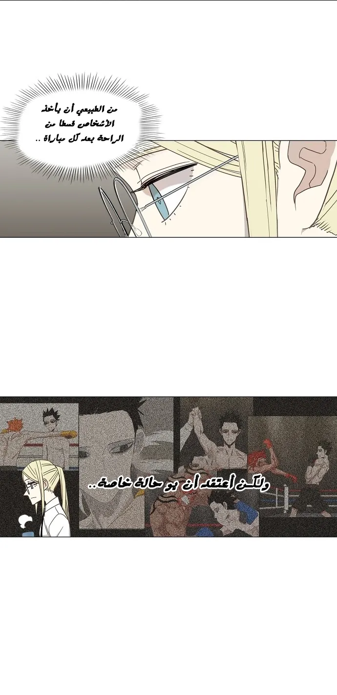 Read The Boxer AR Manga Online