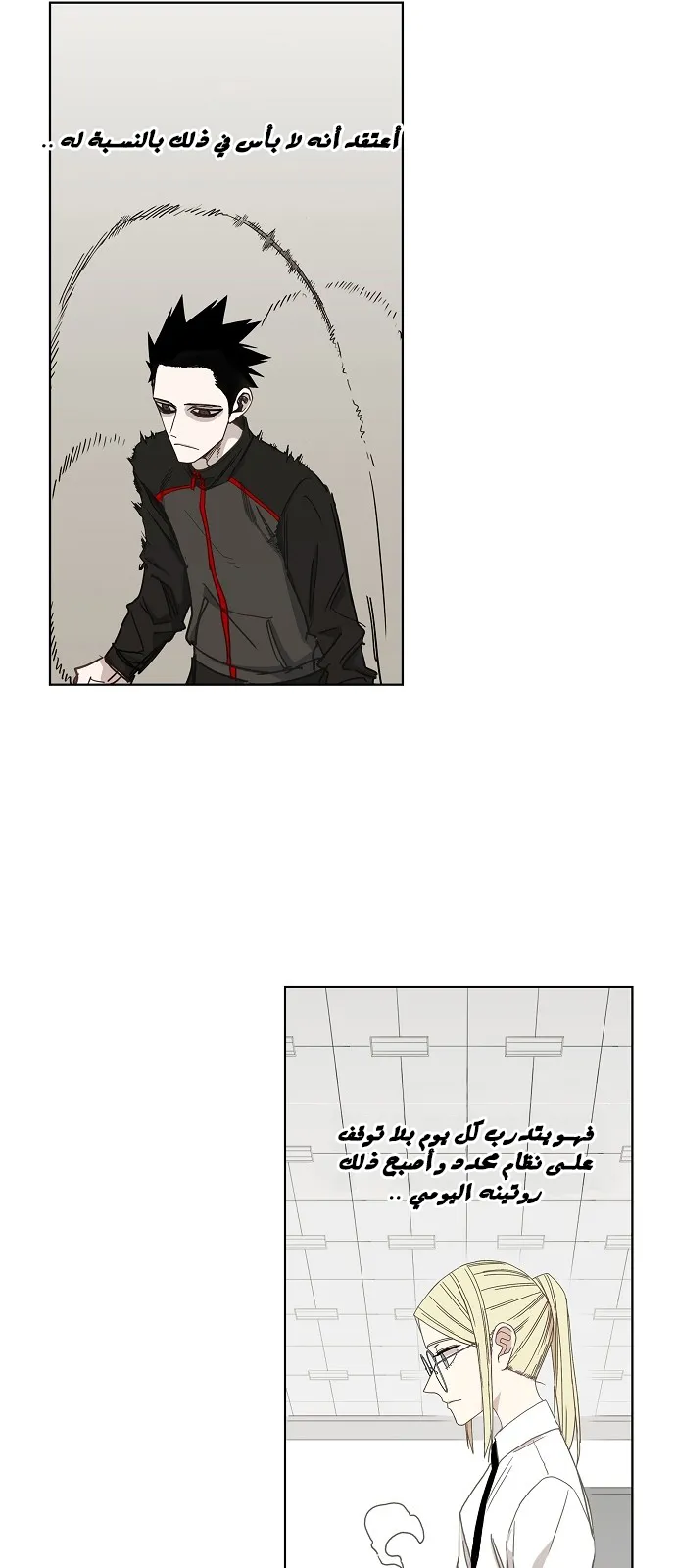 Read The Boxer AR Manga Online