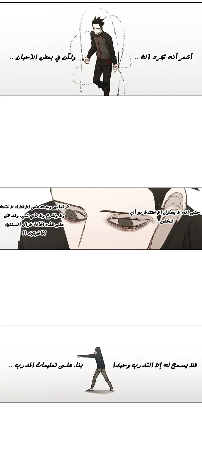 Read The Boxer AR Manga Online