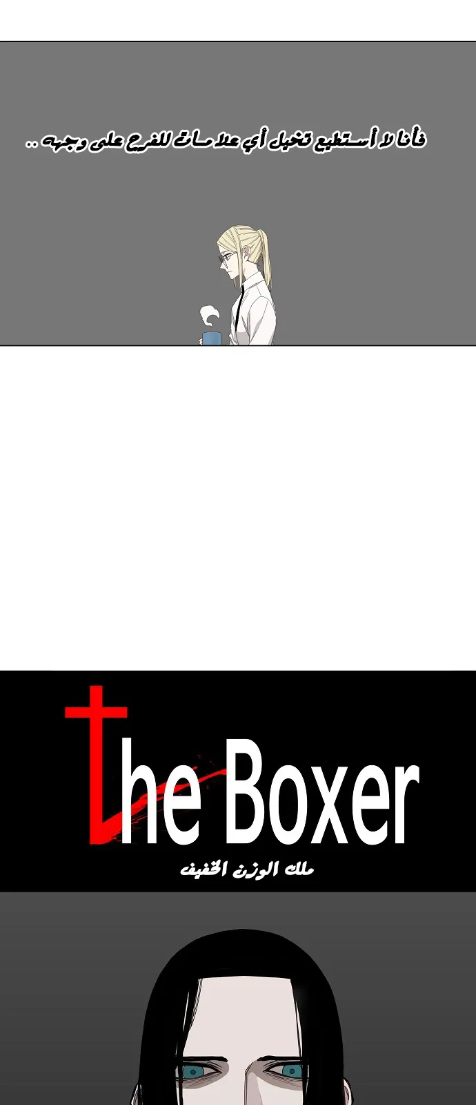 Read The Boxer AR Manga Online