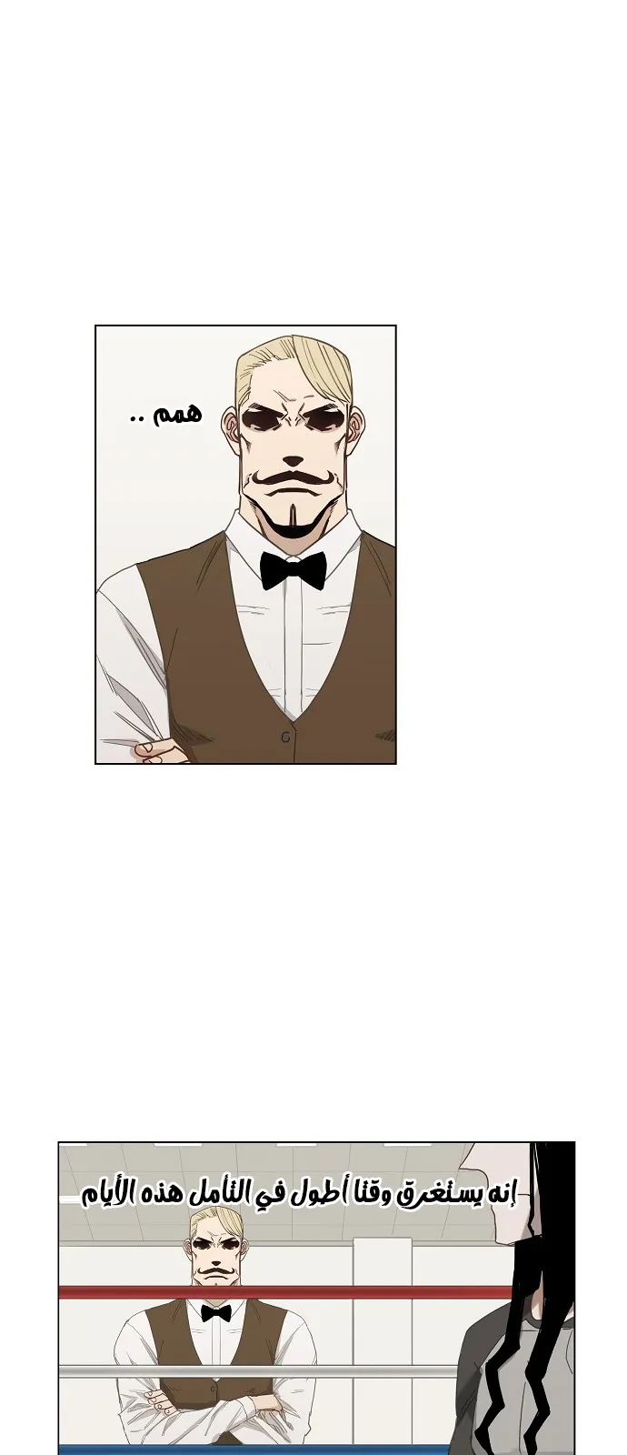 Read The Boxer AR Manga Online