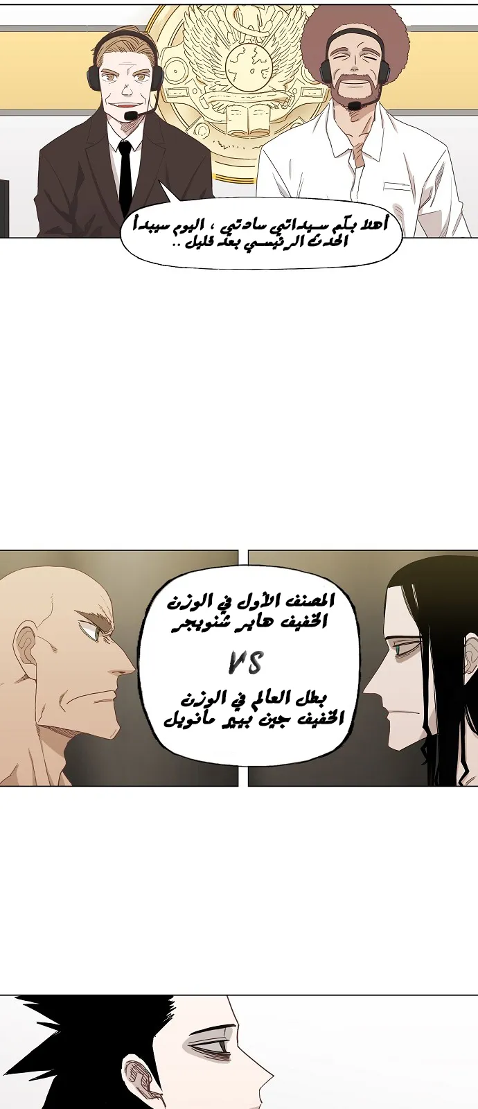 Read The Boxer AR Manga Online