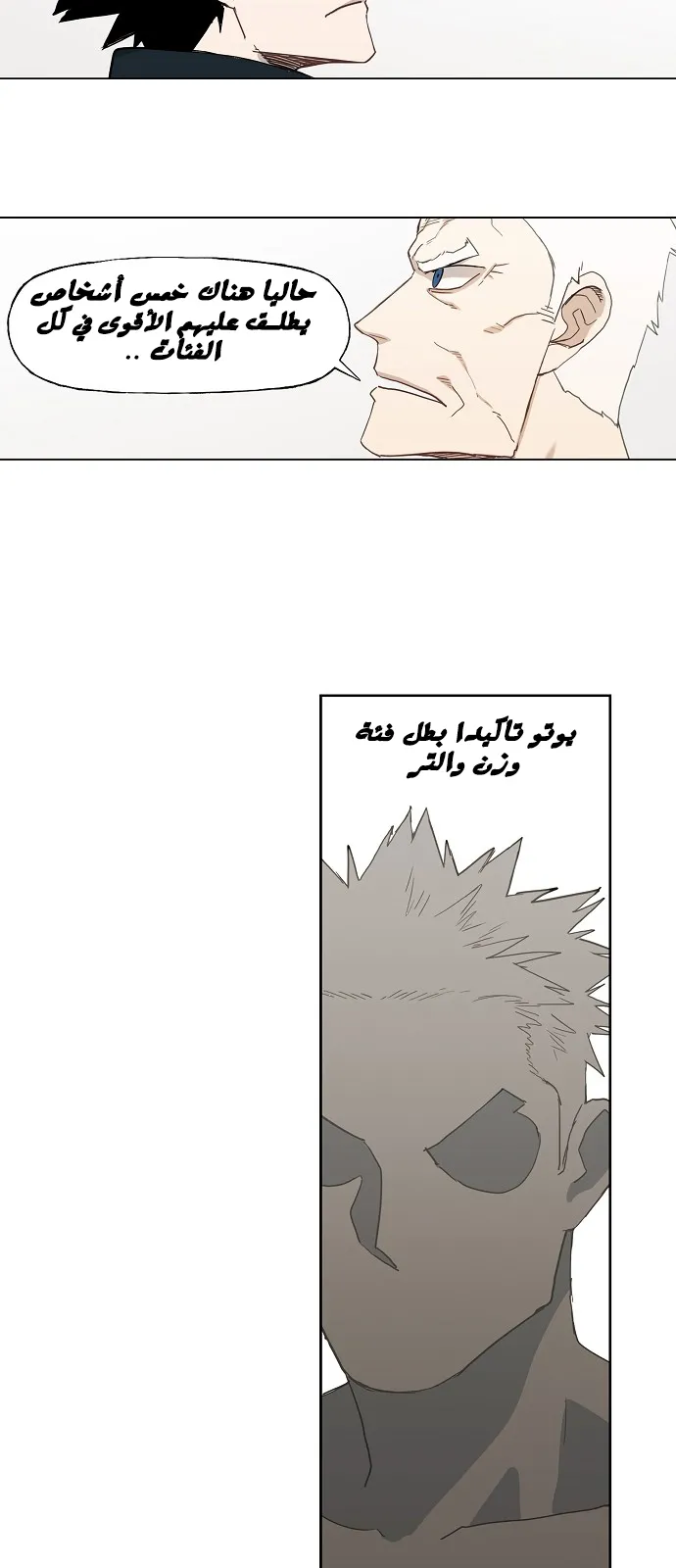 Read The Boxer AR Manga Online