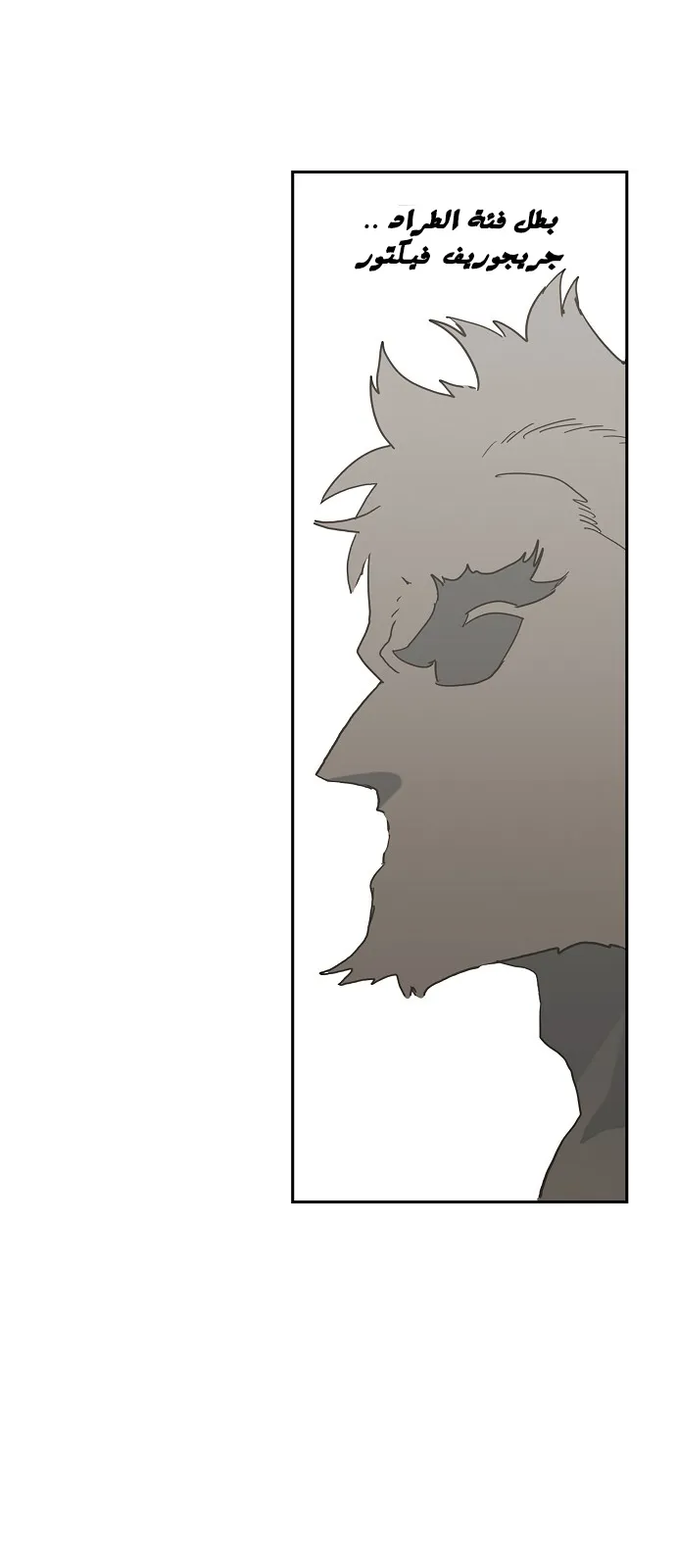 Read The Boxer AR Manga Online