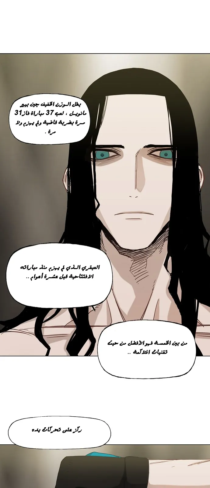 Read The Boxer AR Manga Online