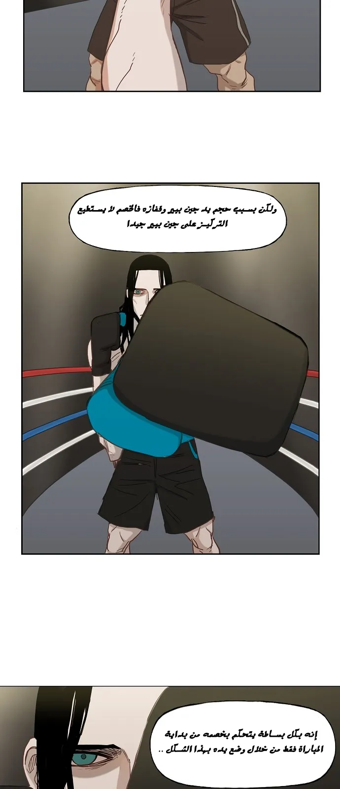 Read The Boxer AR Manga Online