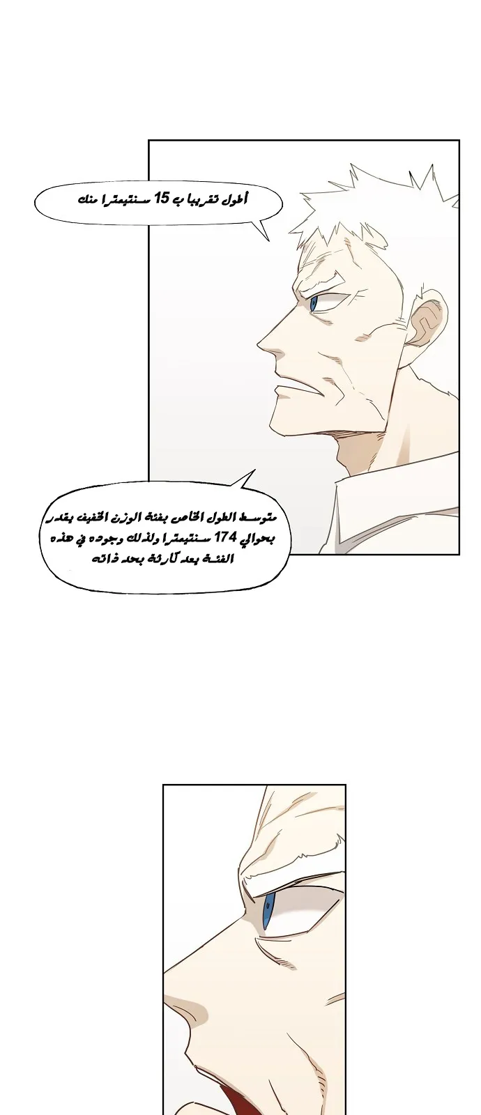 Read The Boxer AR Manga Online