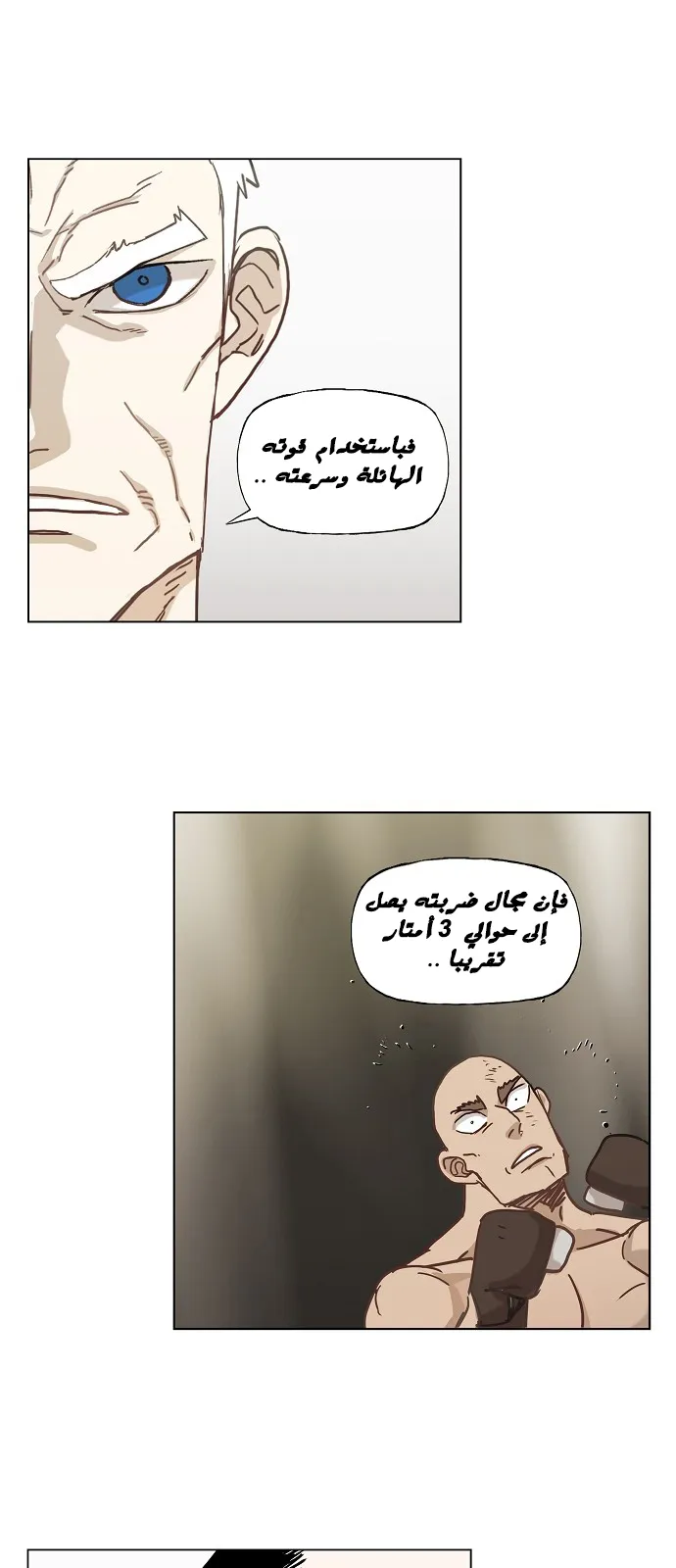 Read The Boxer AR Manga Online