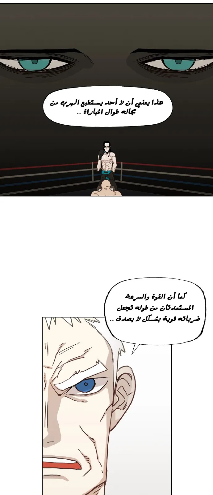 Read The Boxer AR Manga Online