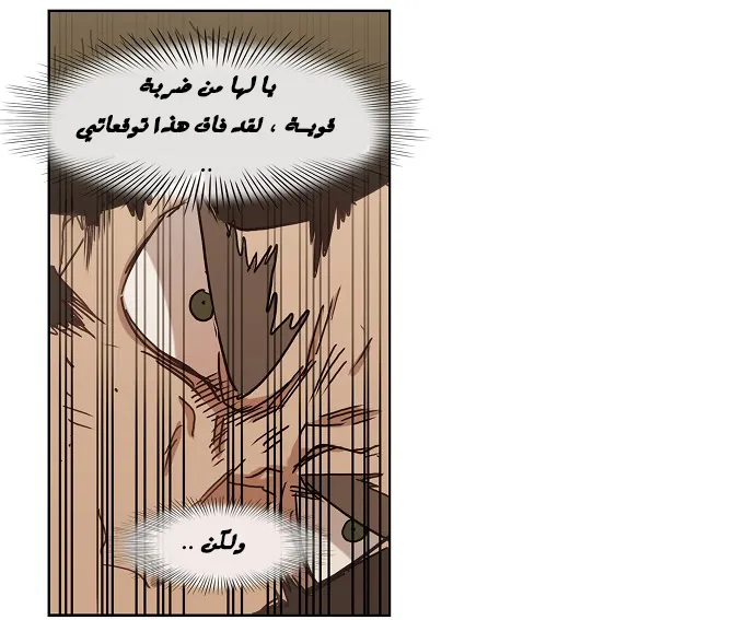 Read The Boxer AR Manga Online