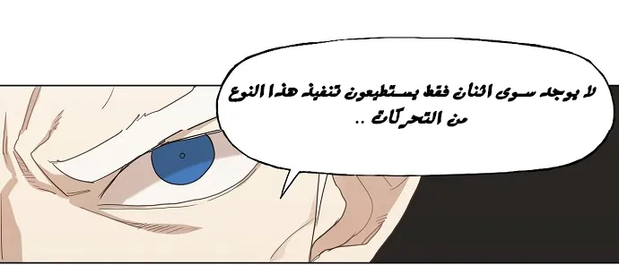 Read The Boxer AR Manga Online