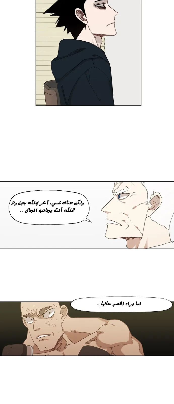 Read The Boxer AR Manga Online