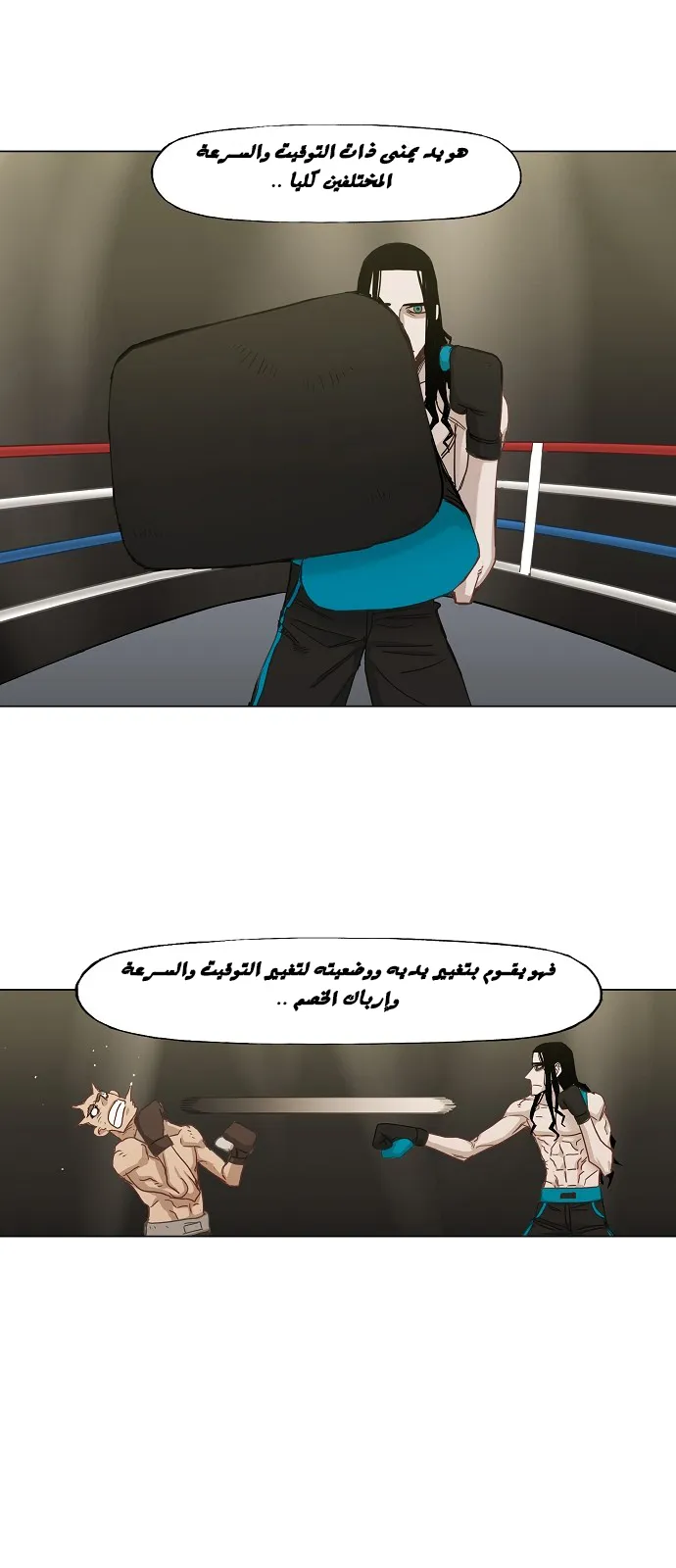 Read The Boxer AR Manga Online