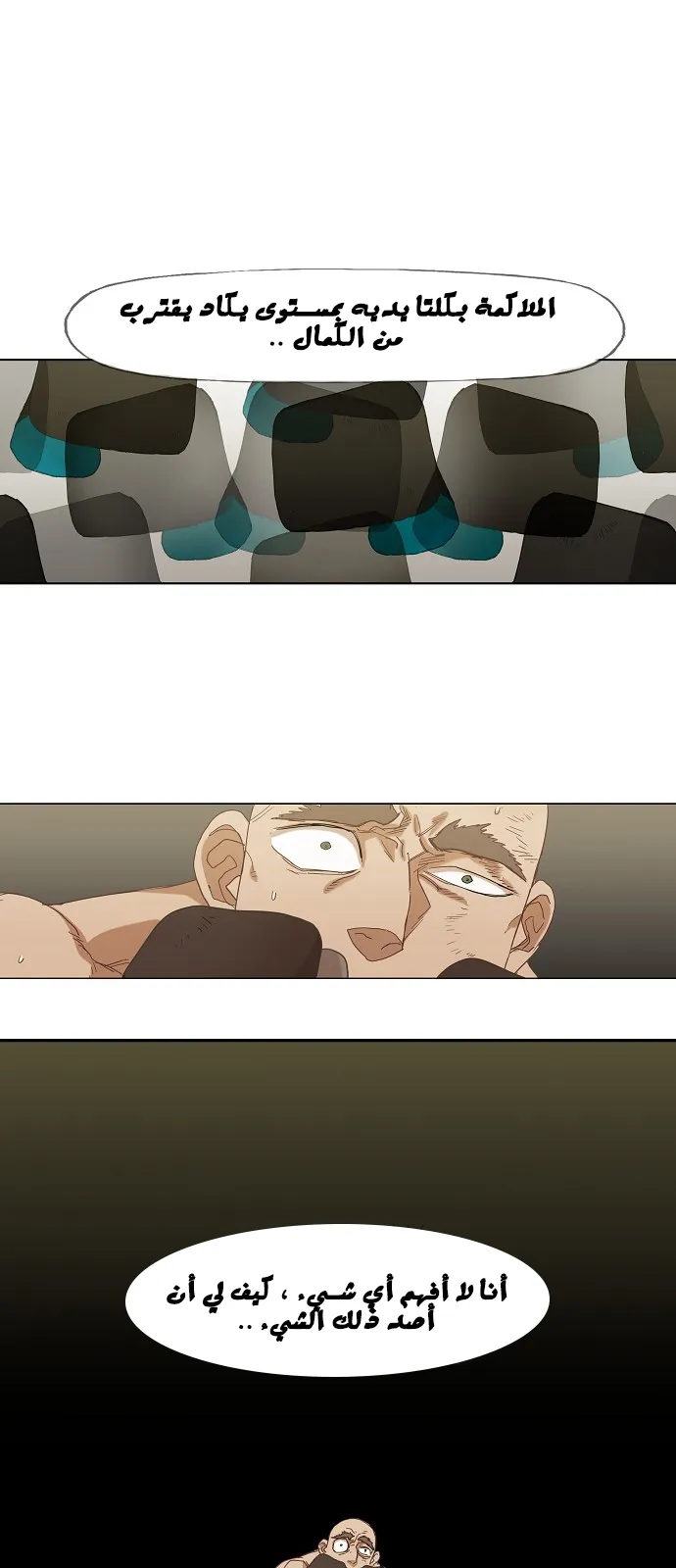 Read The Boxer AR Manga Online