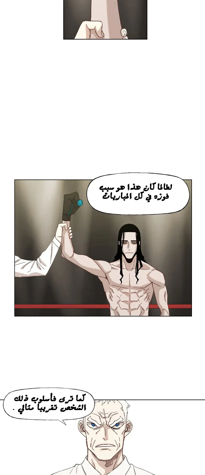 Read The Boxer AR Manga Online