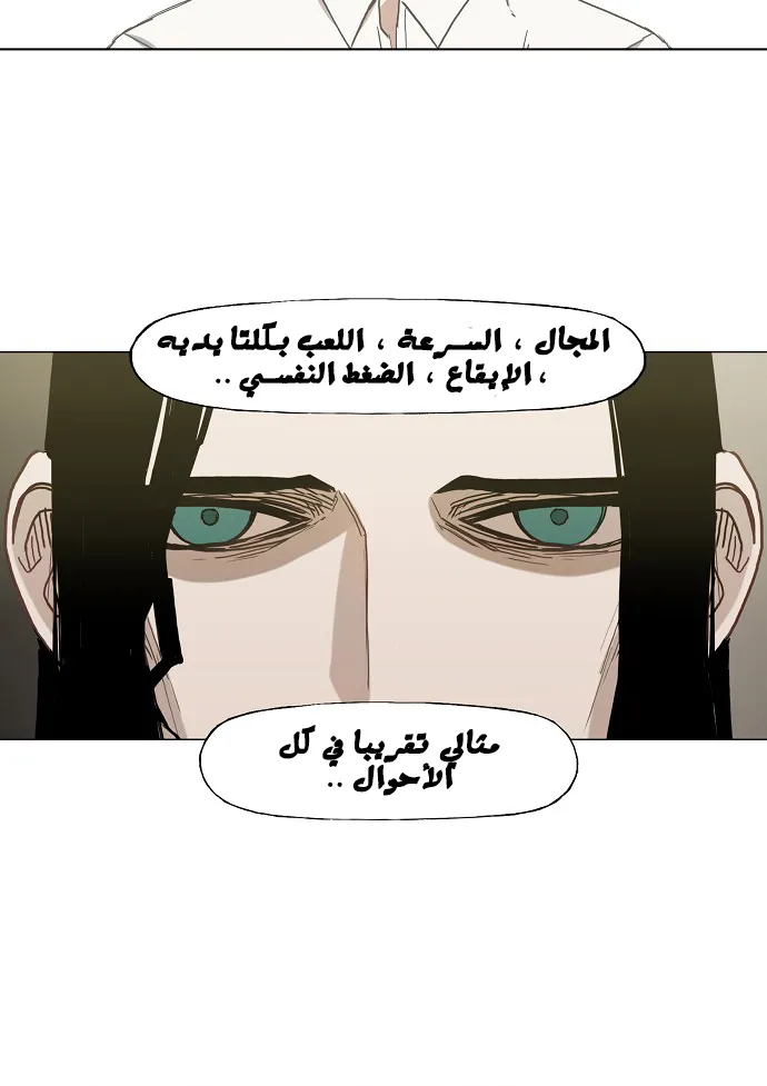 Read The Boxer AR Manga Online