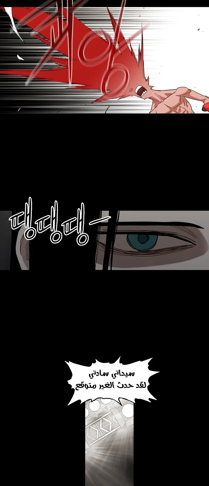 Read The Boxer AR Manga Online