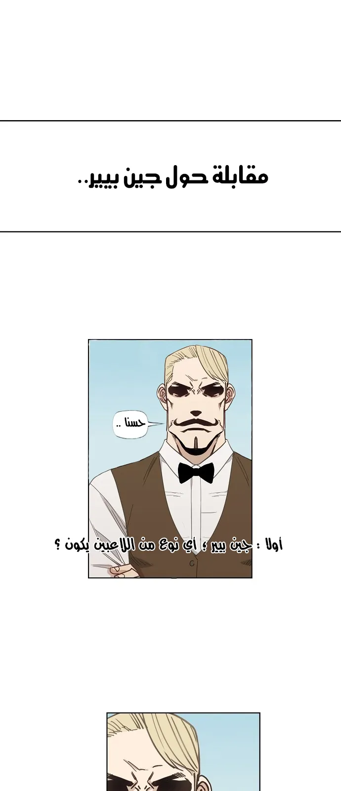 Read The Boxer AR Manga Online