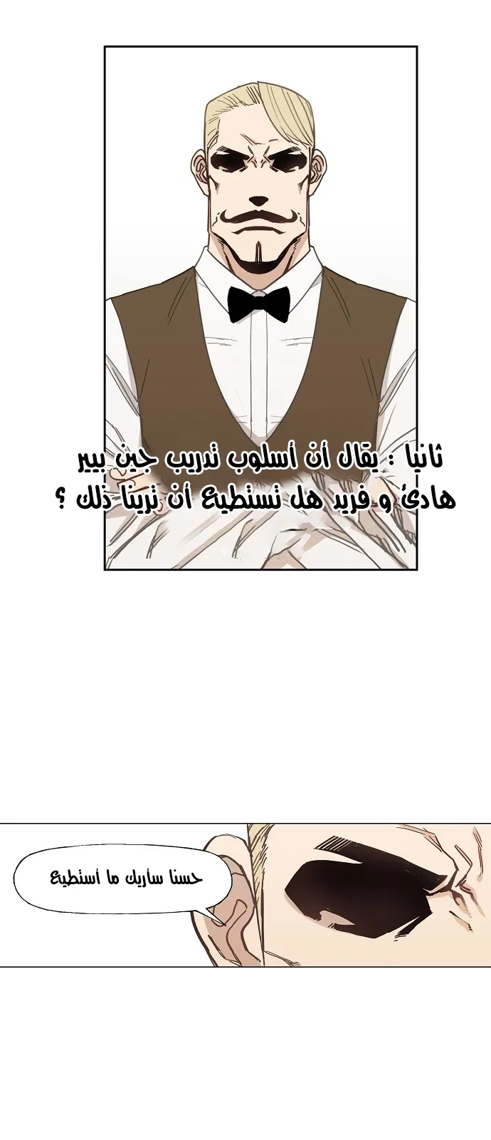 Read The Boxer AR Manga Online