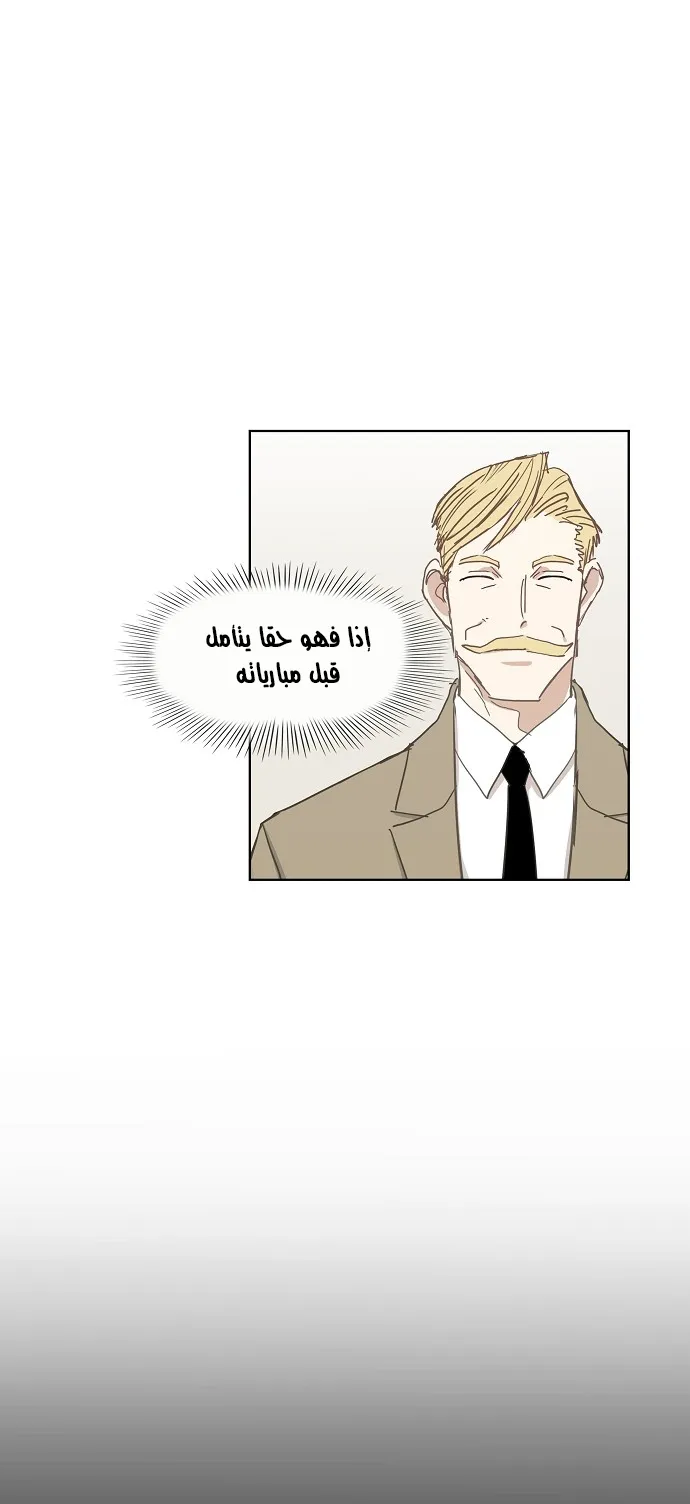 Read The Boxer AR Manga Online