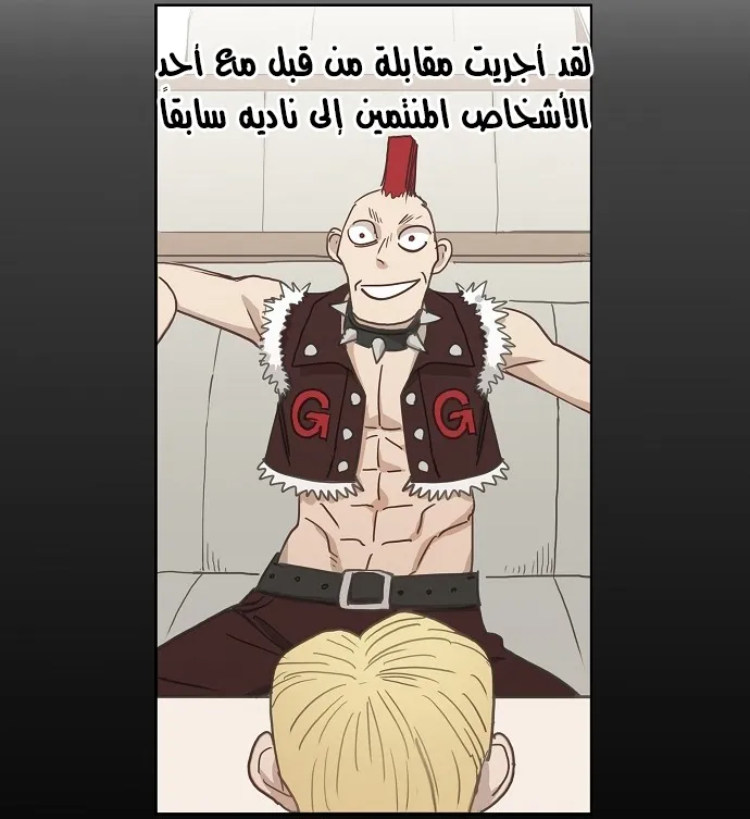 Read The Boxer AR Manga Online